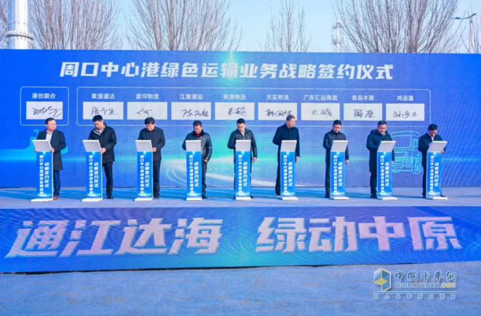 促進(jìn)綠色交通運(yùn)輸產(chǎn)業(yè)發(fā)展 300臺(tái)徐工新能源重卡助力周口綠色港口建設(shè)