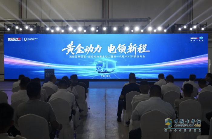 藍(lán)擎X7新一代輕卡搭載漢德電驅(qū)橋全球首發(fā)：50萬公里省出半臺車錢！