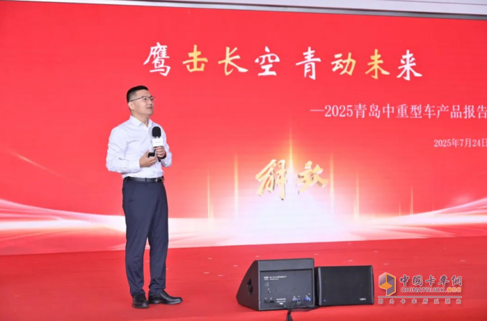 一汽解放2025年中渠道溝通會青島中重型車分會隆重召開