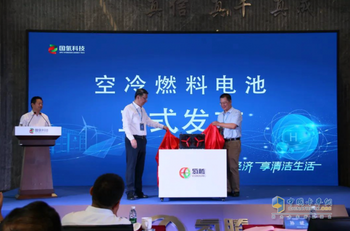 國氫科技舉辦發(fā)電燃料電池、空冷燃料電池產品發(fā)布會暨“氫進萬家”課題啟動會