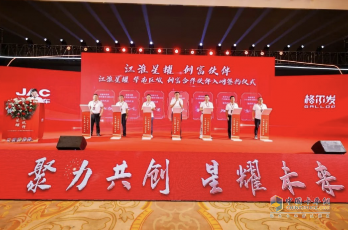 創(chuàng)富逐夢！江淮星耀華東、華南區(qū)域招商推介會成功舉辦