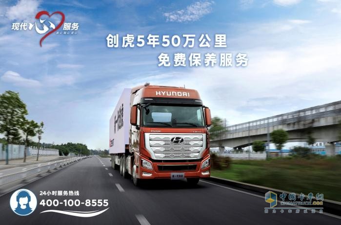 現(xiàn)代商用車第三季“回家”重磅回歸 助力車主高效運(yùn)營(yíng)