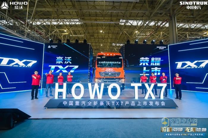 價值引領(lǐng) 無限信賴 歐洲品質(zhì)重卡 豪沃TX7澎湃煥新，如7而至！