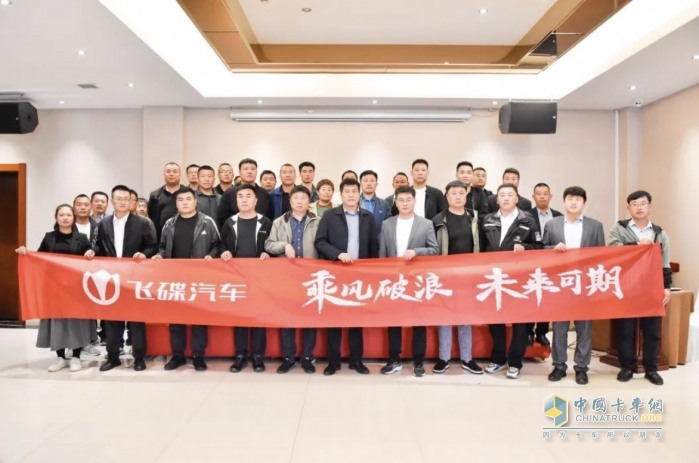 共同探索合作共贏之道 飛碟新能源產(chǎn)品推介會在保定舉辦