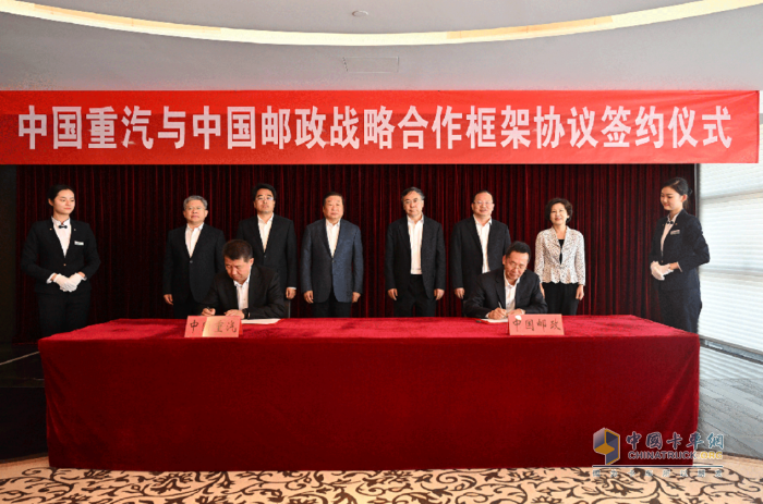 中國郵政集團攜手中國重汽：打造新能源汽車商業(yè)化運營生態(tài)圈