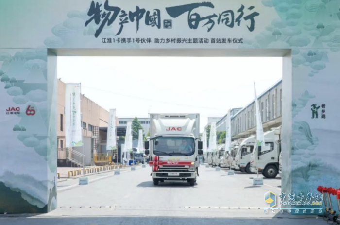 甲子技術(shù)積淀 場(chǎng)景成就市場(chǎng) 江淮1卡助力江淮汽車向百年品牌進(jìn)軍！