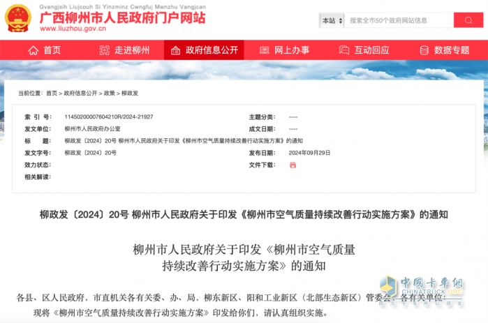 綠色煥新！柳州市新政發(fā)布，新能源環(huán)衛(wèi)車(chē)“更新?lián)Q代”進(jìn)行時(shí)