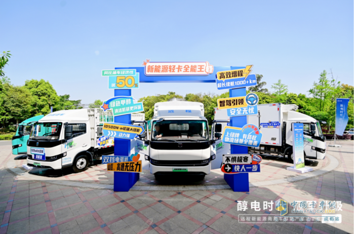 醇電時(shí)代 冠軍升級(jí)，遠(yuǎn)程醇?xì)洚a(chǎn)品品鑒會(huì)·成都站圓滿(mǎn)落幕