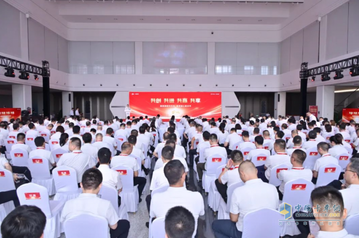 一汽解放2025年中渠道溝通會青島中重型車分會隆重召開