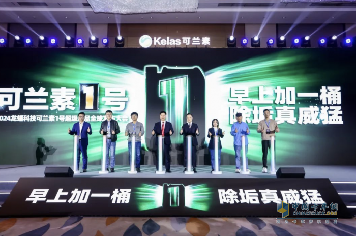 凝心聚力繪藍(lán)圖 2024龍?bào)纯萍伎商m素1號超級單品全球發(fā)布