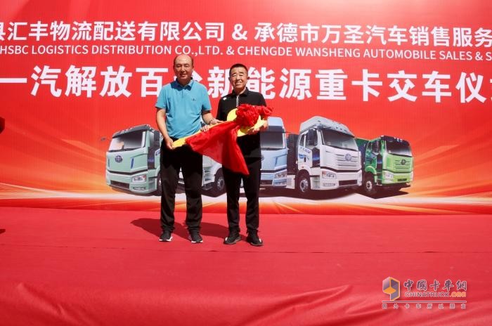 一汽解放與承德建龍攜手共進(jìn)，新能源100輛交車儀式揭幕新篇章