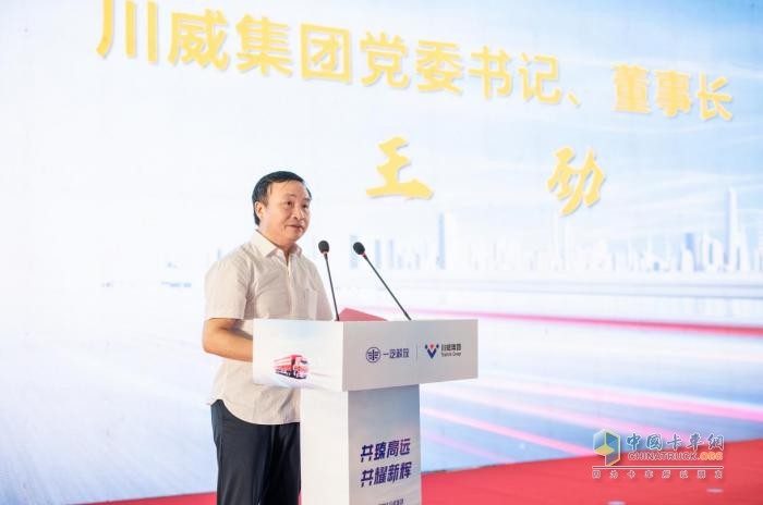 一汽解放與川威集團千臺戰(zhàn)略簽約暨首批J6P 486 LNG交車儀式圓滿舉行
