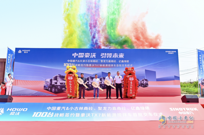 “大國重器”賦能綠色基建：解碼豪沃TX7如何重塑商砼運輸生態(tài)
