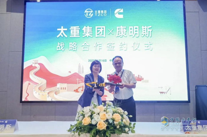 共啟新程！太重集團(tuán)與康明斯達(dá)成戰(zhàn)略合作