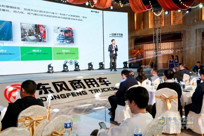 四城聯(lián)動！東風(fēng)商用車燃氣新品隆重上市