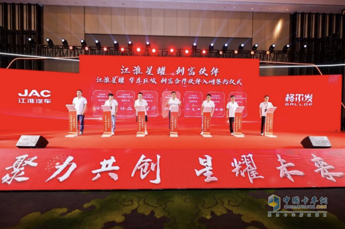 創(chuàng)富逐夢！江淮星耀華東、華南區(qū)域招商推介會成功舉辦