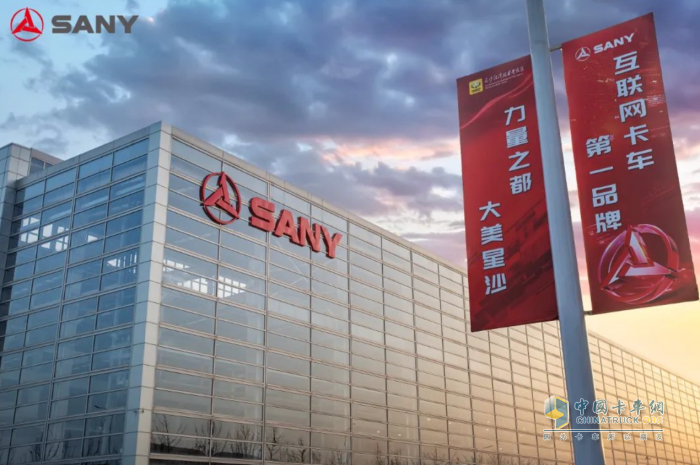 三一重卡重磅推出車主推薦計劃 豐厚禮品等你來拿