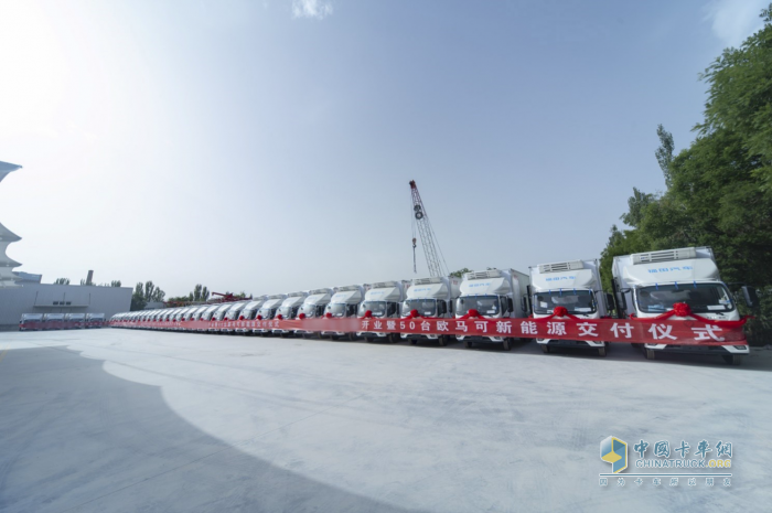 新能源冷藏車批量交付 ，“冷鏈一哥”歐馬可助推西北區(qū)域冷鏈運輸綠色升級