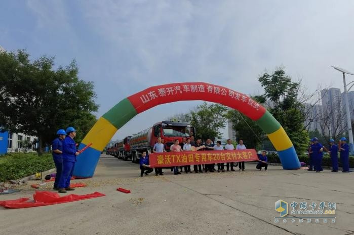 豪沃重卡八月交車盛典，榮耀此刻共鑒！
