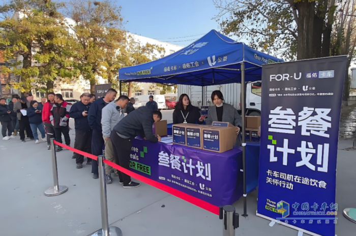 凝“心”聚力！福佑卡車為公路貨運(yùn)保駕護(hù)航