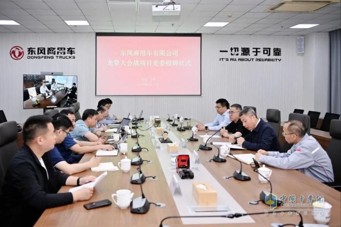 東風(fēng)商用車龍擎大會戰(zhàn)項目黨委掛牌運行