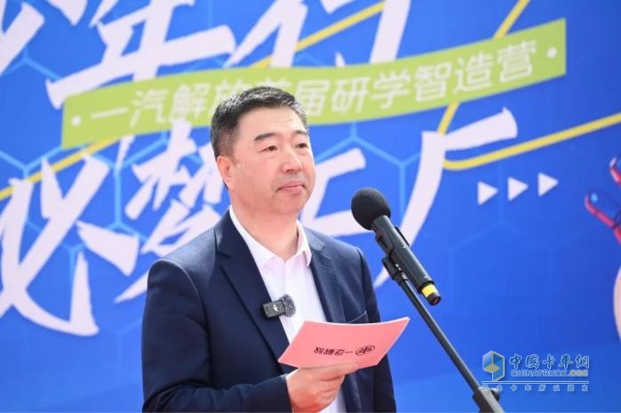 “解放愛(ài)領(lǐng)航”一汽解放首屆卡友子女研學(xué)營(yíng)溫暖啟航