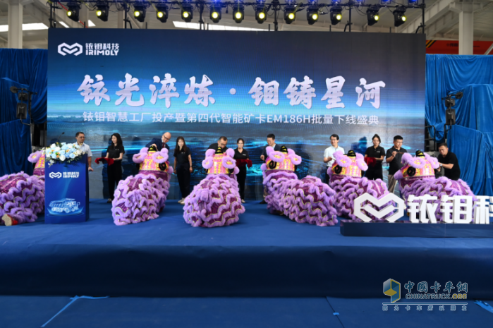 銥鉬智慧工廠投產(chǎn)暨 EM186H 批量下線，開啟兩百噸級新能源智能礦用卡車新紀(jì)元