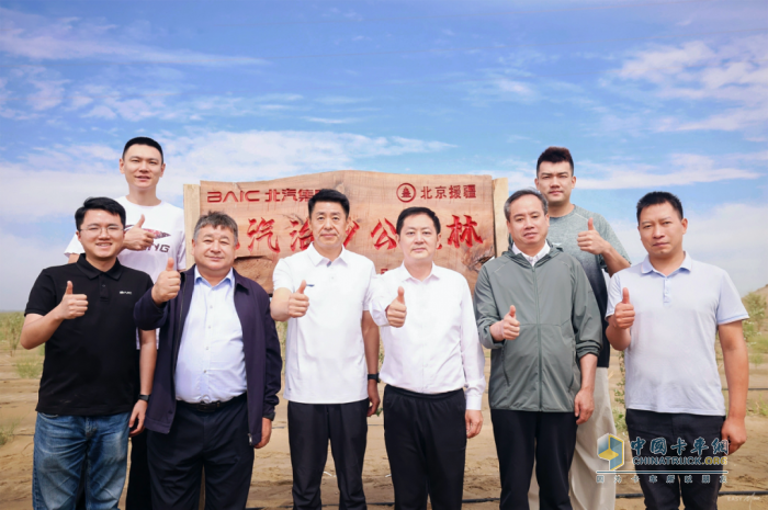 助力沙漠合圍，北汽福田用責(zé)任筑起綠色屏障