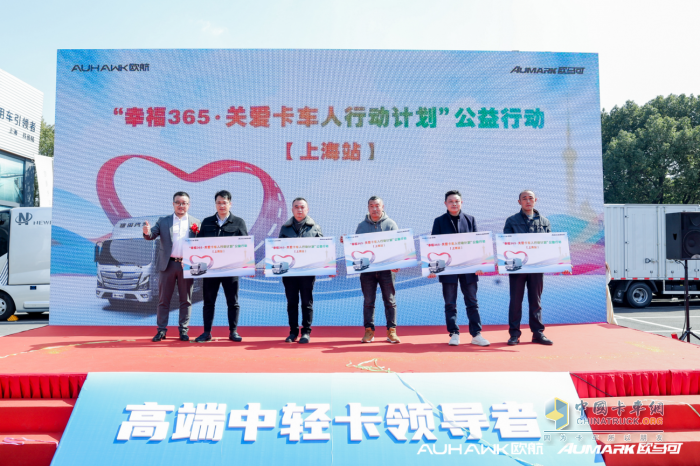 高端進(jìn)化 美好同行 全新一代歐馬可超級(jí)輕卡開(kāi)啟全國(guó)上市熱潮