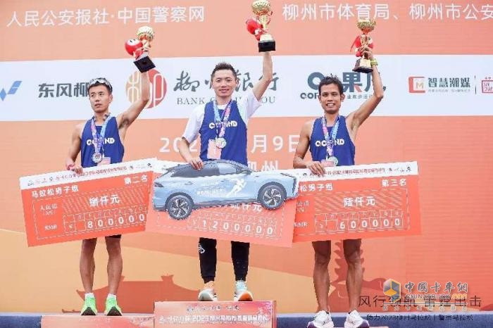 激活歡樂密鑰，乘龍領(lǐng)跑首屆柳州馬拉松