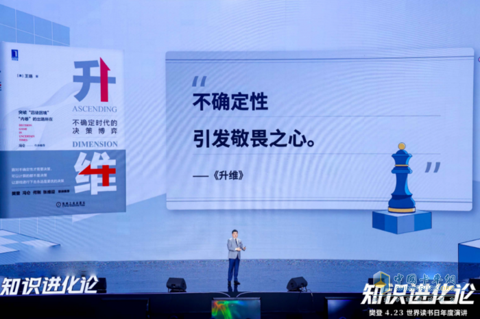 北汽雷馳攜手帆書《知識(shí)進(jìn)化論》 引領(lǐng)中國(guó)城配物流越級(jí)發(fā)展