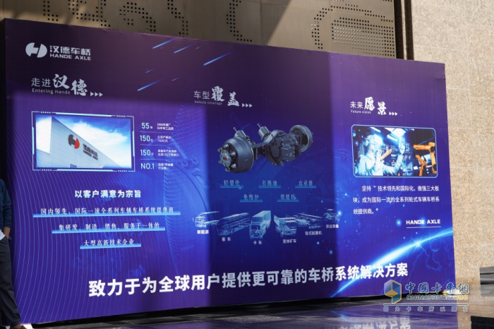 漢德車橋湖北區(qū)域巡展，邀您共同見證非凡實力！