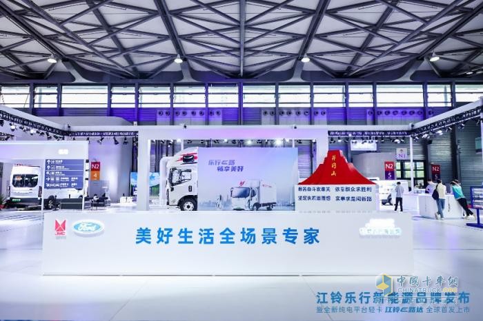 江鈴樂行新能源品牌發(fā)布，解碼“美好生活的全場景專家”