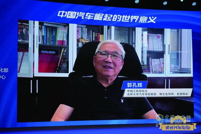 2023金臺(tái)汽車論壇成功舉行：?紀(jì)念中國(guó)汽車工業(yè)70年，縱論“中國(guó)汽車崛起的世界意義”