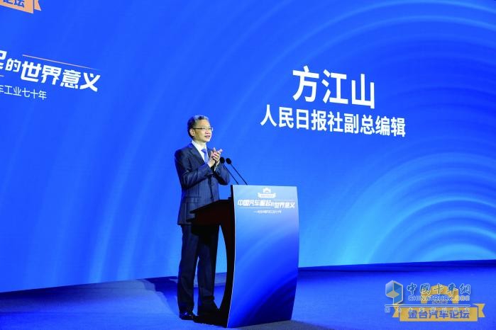 2023金臺(tái)汽車論壇成功舉行：?紀(jì)念中國(guó)汽車工業(yè)70年，縱論“中國(guó)汽車崛起的世界意義”