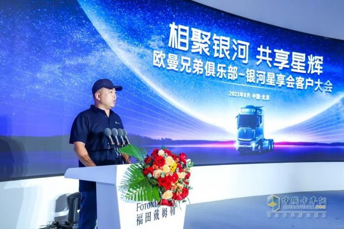 相聚銀河，共享星輝！歐曼銀河星享會(huì)成立致敬每一位“星”上人