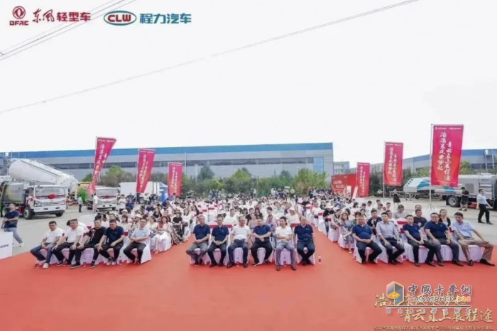 戰(zhàn)略合作由“產(chǎn)品”向“平臺(tái)”轉(zhuǎn)化 東風(fēng)汽車股份&程力集團(tuán)灑水車生產(chǎn)示范線揭幕
