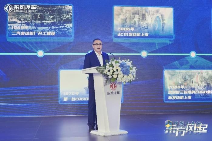 綠智雙翼，東風商用車發(fā)布龍擎2.0戰(zhàn)略等多項雙碳攻堅成果