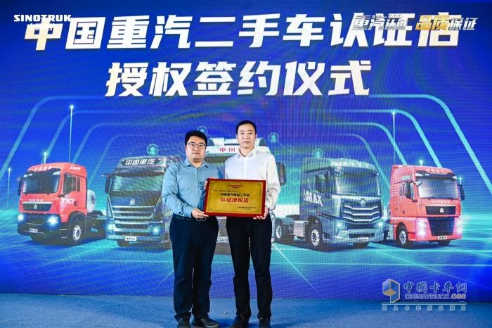 重汽認證·品質保證 中國重汽二手車品牌店落子河南