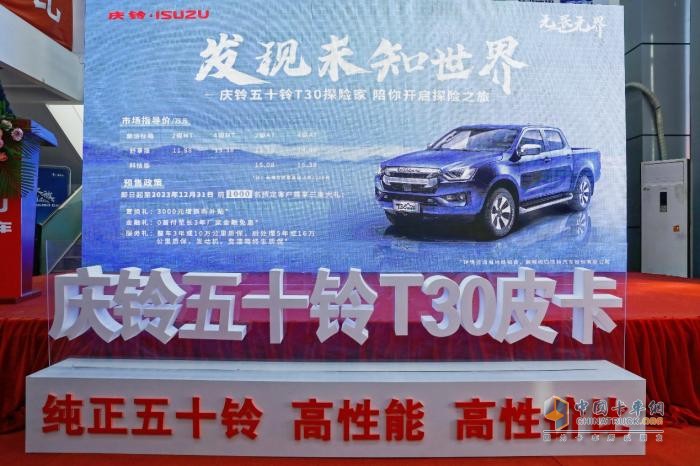 T30探險(xiǎn)家全面進(jìn)階 深圳粉絲為何忠愛純正五十鈴？