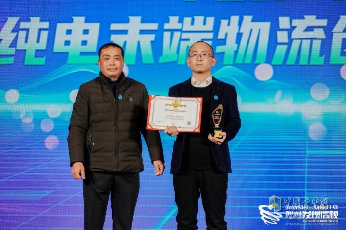 江淮微卡多米EV1榮獲“2024年純電末端物流創(chuàng)業(yè)運(yùn)輸車”大獎