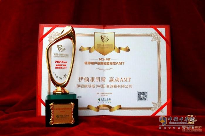 斬獲“值得信賴”大獎(jiǎng)！伊頓康明斯贏動(dòng)AMT 領(lǐng)跑TVO新時(shí)代
