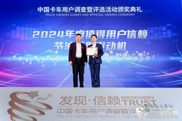 “C”位王者閃耀發(fā)現(xiàn)信賴舞臺 奧威CA6DM3 13L年型機勇奪節(jié)油大獎