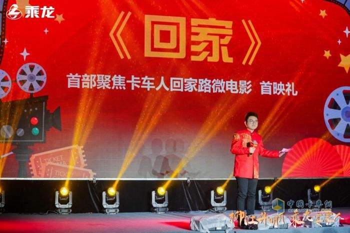 收獲開(kāi)年第一份喜悅，乘龍“回家”大會(huì)傾情上演