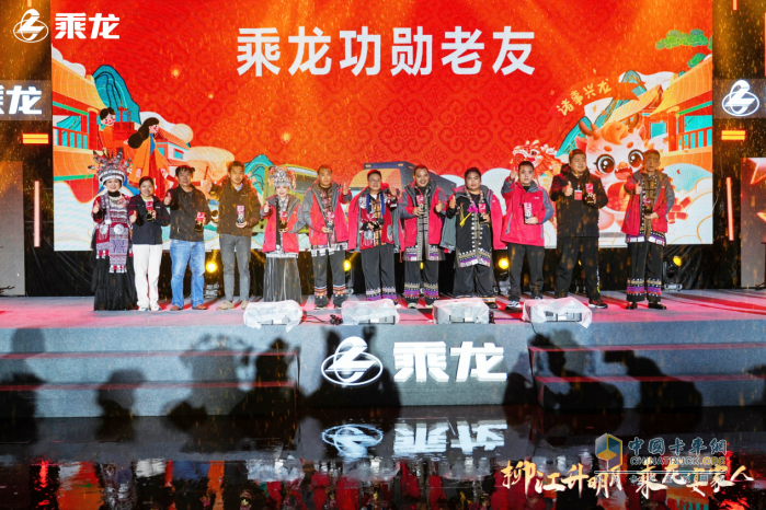 收獲開(kāi)年第一份喜悅，乘龍“回家”大會(huì)傾情上演