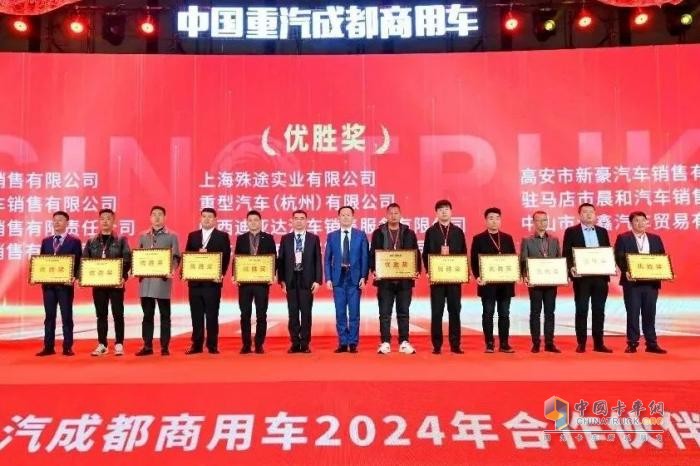 新能源業(yè)務(wù)大幅增長！中國重汽成都商用車2024年合作伙伴大會收官