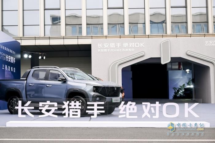 價(jià)格不負(fù)期待，實(shí)力絕對(duì)OK，第一新能源皮卡長安獵手正式上市
