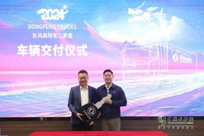 賦能行業(yè)降本增效，東風(fēng)商用車2024年二季度物流平臺(tái)合作再啟新程