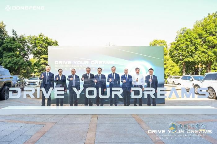 東風商用車海外合作伙伴大會召開，四款新能源車型展出綠色智能新風