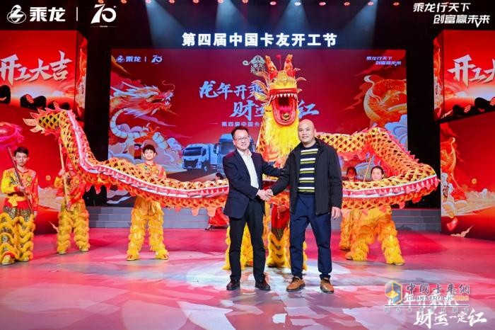 乘龍向上 共謀發(fā)展，東風(fēng)柳汽向物流人致敬